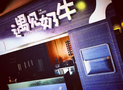 奶茶店如何降低运营成本？