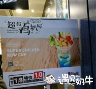 遇见奶牛奶茶加盟店为何要常推新品？