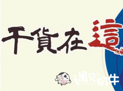 这些“干货”是奶茶加盟店长一定要掌握的