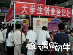 刚毕业的大学生开家奶茶加盟店怎么样