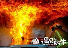 开奶茶店预防火灾7大实用方法