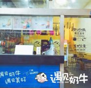加入奶茶加盟品牌有哪些优势？