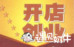 奶茶店加盟为什么是适合女性开的十五种店