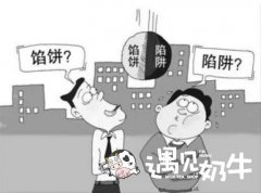 开奶茶连锁加盟店十大骗局，防骗很重要