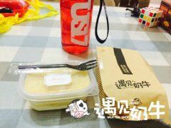 加盟遇见奶牛轻食主义，奶茶店生意好不停