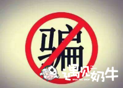 奶茶加盟骗局有哪些，该如何识破？