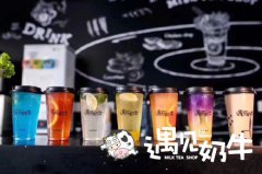 2017奶茶加盟品牌推荐，遇见奶牛脱颖而出