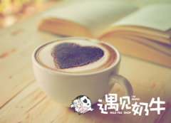 如何将自己的奶茶店打造成奶茶加盟品牌