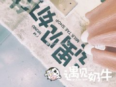 杭州奶茶加盟怎么样？小本创业致富新选择