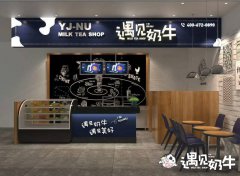 合伙开奶茶店如何选择合伙人？