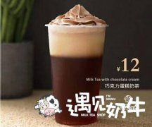 现在开珍珠奶茶店利润好吗