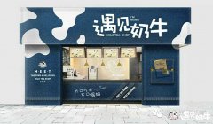 遇见奶牛加盟扶持政策怎么样？