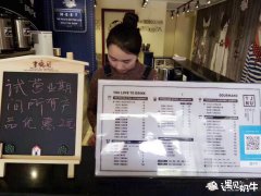 杭州特色奶茶加盟这几点要重视