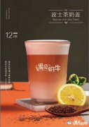 2017年遇见奶牛冬季两款新品上市！