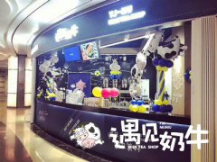 如何突破奶茶加盟创业难的重围