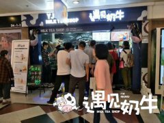 奶茶加盟店选址一旦选错一年都白干了