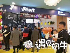 揭秘加盟一个奶茶店不为人知的三个真相