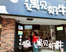 遇见奶牛奶茶店怎么减少员工流失率