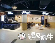 杭州奶茶加盟店如何维护新老顾客