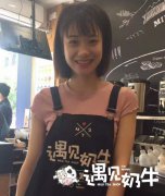 2018年遇见奶牛奶茶店需要注意哪些地方