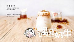 珍珠奶茶加盟店选址需要避开哪些危险地带