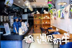 2018年奶茶连锁店怎么开才有出路