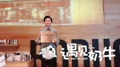 投资遇见奶牛奶茶加盟品牌的原因