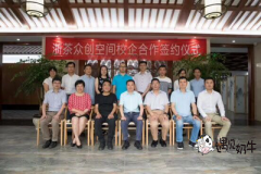 遇见奶牛加盟总部开启校企合作新篇章