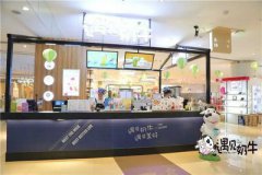 奶茶连锁店加盟你会选择什么位置？
