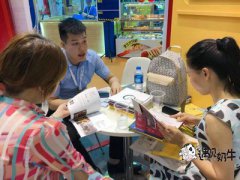 第十一届湖南连锁加盟展遇见奶牛闪亮登场