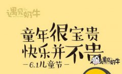 请签收您的遇见奶牛加盟大礼包