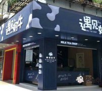 桂林开遇见奶牛奶茶加盟店还有市场吗
