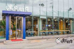 奶茶加盟店开在杭州地区怎么样