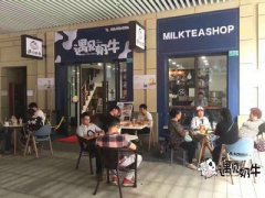 小区周边开遇见奶牛奶茶加盟店怎么样