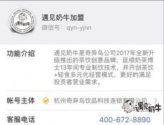 为什么要关注奶茶加盟品牌推送的消息