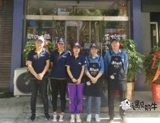 遇见奶牛奶茶加盟品牌店强势入驻高邮