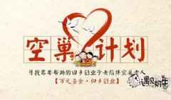 回乡创业开遇见奶牛奶茶加盟店怎么样？