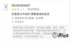 遇见奶牛加盟店如何回复外卖评论