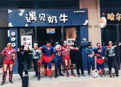 你所不知道的遇见奶牛连锁店营销思维